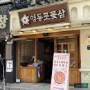 영등포우체국 앞 이미지