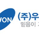 우원정보(주) 이미지