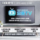 디에스구조안전 | 청라 벽걸이tv설치 후기 타공시공과 무타공벽걸이티비설치 전문적인 대형tv이전설치