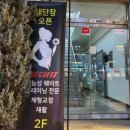 레시핏 낙성대점 이미지