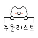 정통집금정역점 이미지