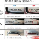 EPON AF-705 짝퉁 구별법입니다. 이미지