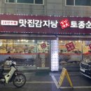 장가네 순대국 이미지