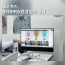 (주)아이포커스 | [광주 북구] ‘아이포커스안경’에서 아버지 안경 맞춘 후기