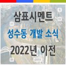 삼흥건설산업(주)