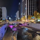 종로 랜드마크 조형 | 서울 종로 산책하기 좋은 데이트 코스 청계천