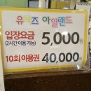 유키즈아일랜드 이미지
