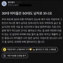 남자 나이 50대도 30대 여자들한테 남자로 보일까요? 이미지