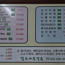 참소오리 이미지