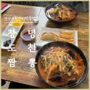 짬뽕앤짜장 이미지