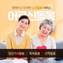 햇살노인방문요양센터 이미지