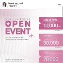 별쁨네일