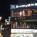 라이바VR카페 이미지