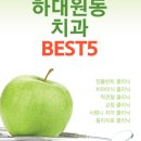 아튼빌치과의원 이미지