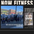 나우휘트니스 동천점 이미지