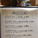 미야자키현 아오시마 맛집 ANA 홀리데이 리조트 아미모토 amimoto 카이센동 후기 (가격)