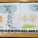 플라워와 기초캘리 이미지