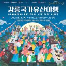 달밤애 - 목포시 | 달밤애