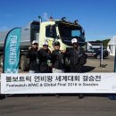 볼보트럭코리아(주) 이미지