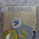 [영화관람/CGV 대학로] 힌드의 목소리 관람 후기