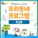 갈등조정지도사 자격 과정 | [종강후기_옥길동] 학교안전지도사 자격취득과정