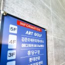 골프업피팅센터