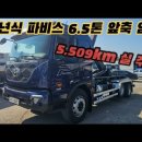 신차 같은 중고 21년식 실 주행 5,000km대 파비스 암롤트럭! 이미지