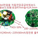 5.5W 정전류 원형보드/24V~220VDC정전류 출력 보드 이미지