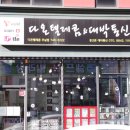 다온텔레콤 - 서구 정림동로5번길 11 | 다온텔레콤