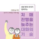 대화경희한의원 이미지