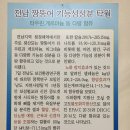 문경정짱뚱어탕전문점 이미지