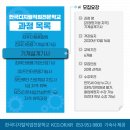 한국기술교육직업전문학교