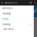 지킴약국 이미지