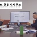 행정사 윤지현 사무소 이미지