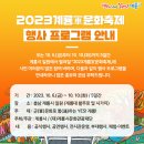 UR(계룡시)-[계룡대로]-상-19 | 2023 계룡 군문화 축제 관람 가이드