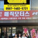 대방OK부동산공인중개사사무소 이미지
