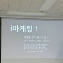 그달아래 | 고려대학교 온라인 마케팅 전문가 과정 수강 후기-숙소 운영자에게 진짜 필요한 마케팅 공부