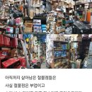 철물점