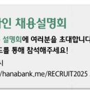 [2023년 1차대비] 범죄학 문제풀이 (23년 3월 개강) | 3월 마감! 하나은행 신입행원 공채 일정 및 경쟁률, 준비사항 총정리