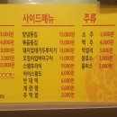 호미불닭발 울진점