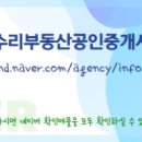 경동리인뷰공인중개사사무소 이미지