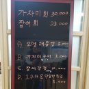 영성호바다장어전문점 이미지