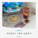 올드마켓 | 올드아이폰 구매후기, 아이폰SE 1세대 로즈골드 작례