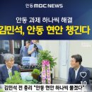 ✴️김민석 전 총리 안동방문 🏠안동시의회 이재갑의장 현안 챙기기 면담~ 이미지