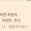 까치내 이미지