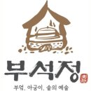 진추어탕 이미지