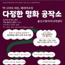 울산시청자미디어센터 | 울산시청자미디어센터 <배리어 프리 자막해설교육> 수강 후기