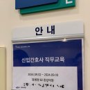프로스팩스↔우리병원 | Ep2. 직무교육, 잠깐 다시 대학생이 되,,🤓📚