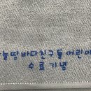 하늘땅바다친구들 어린이집 이미지