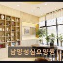 성심노인전문요양원행복한사람들 | 경기 남양읍 프리미엄 요양원 남양성심요양원 맞춤 케어로 신뢰가 깊은 곳입니다